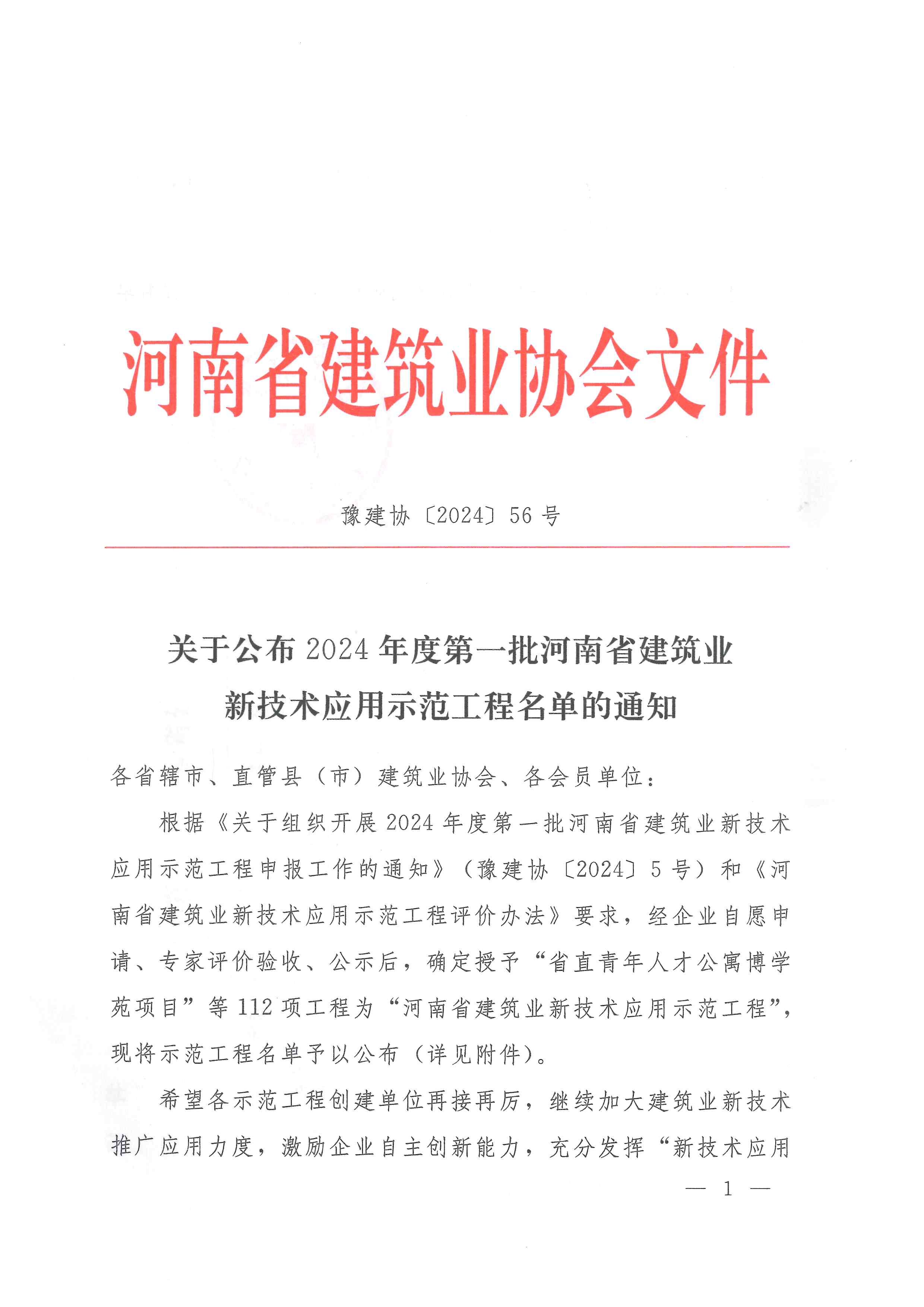 新蒲集團